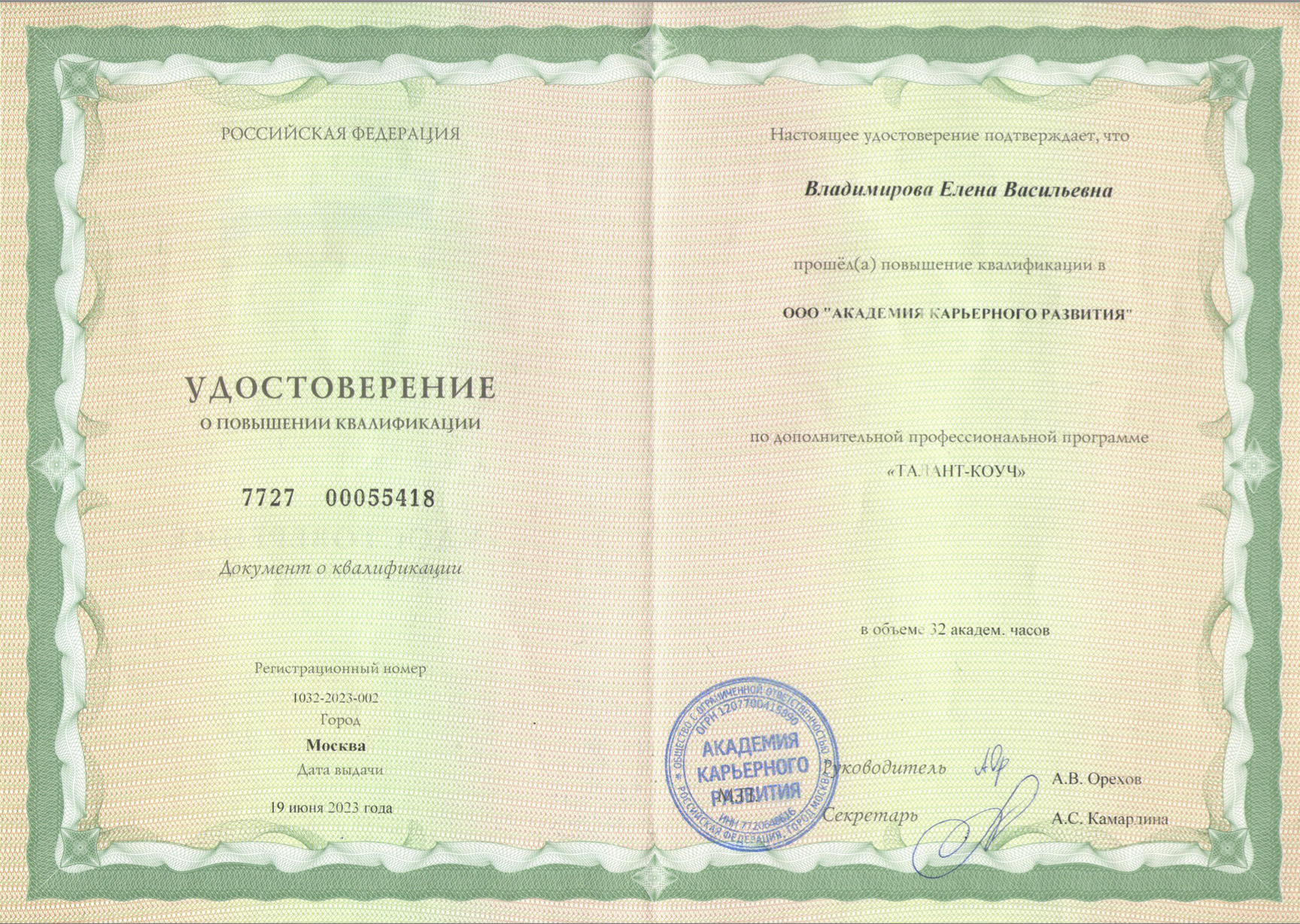 Кликните, чтобы скачать pdf-версию